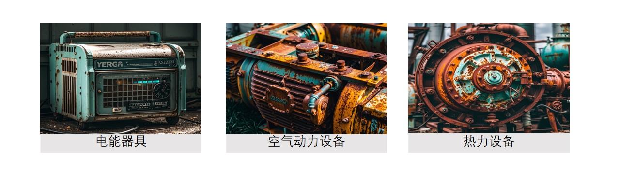 消费设备.jpg